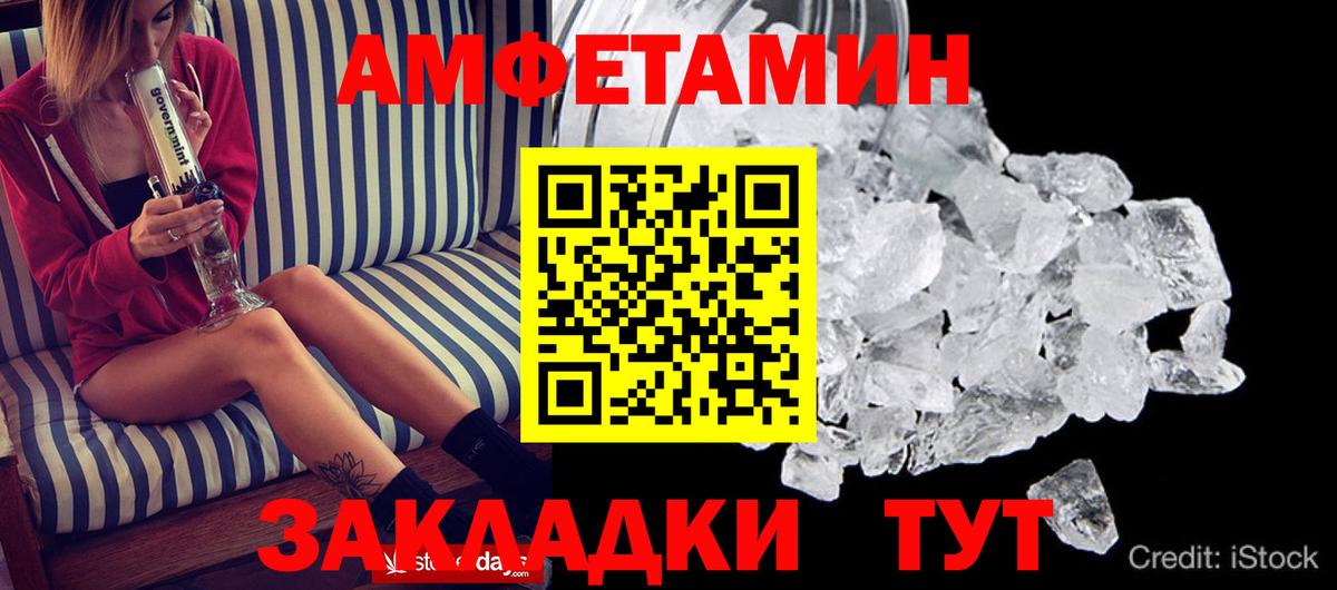 АМФЕТАМИН  Вход с VPN  Гатчина  Amphetamine  АМФ Розовый 