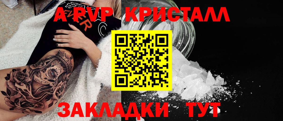 Alpha-PVP СК КРИС Гатчина