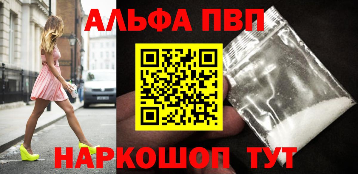 A-PVP мука  A PVP СК КРИС  Alfa_PVP мука  A-PVP  Вход с VPN  Гатчина 