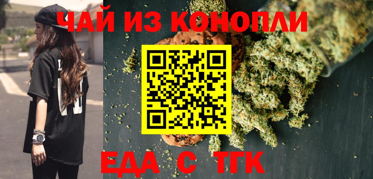 Гатчина  Cannafood марихуана  Вход с VPN 