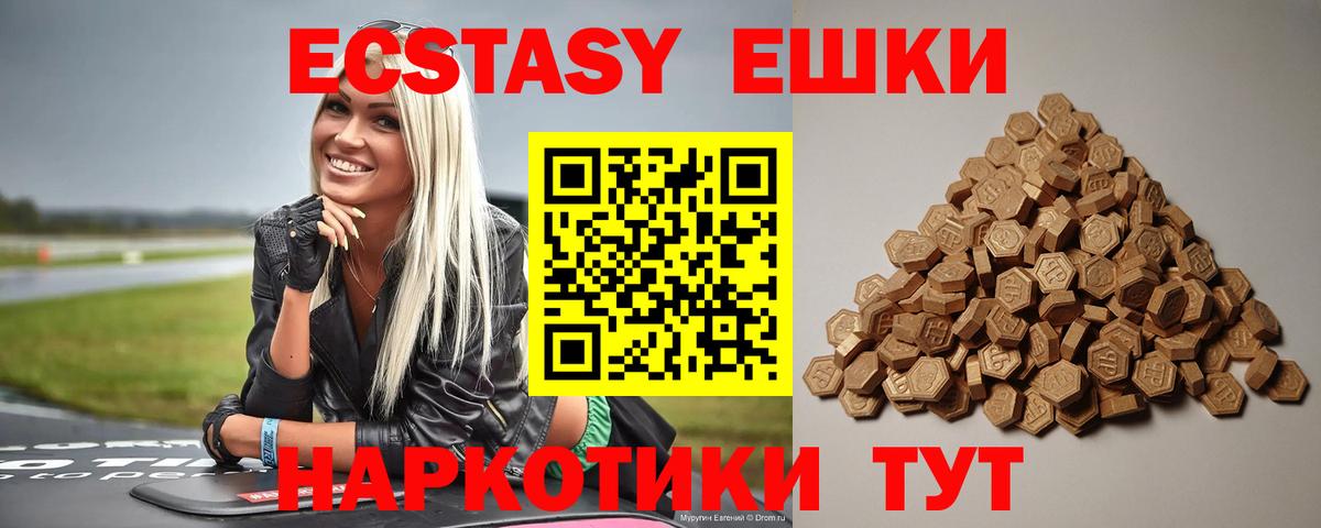 Гатчина  Ecstasy круглые  ЭКСТАЗИ 280 MDMA  Вход с VPN 