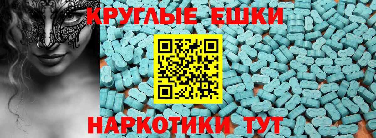 Ecstasy 300 mg Гатчина