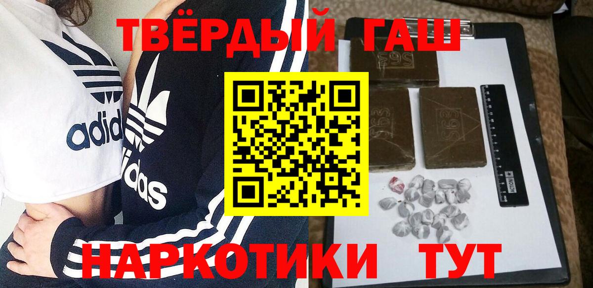 ГАШ  где купить наркоту  Гатчина  ГАШ VHQ  ГАШ VHQ  Вход с VPN 