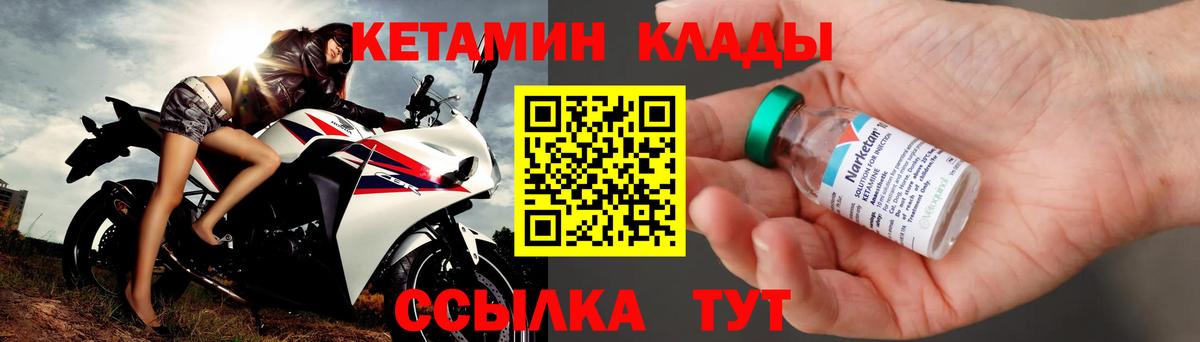 КЕТАМИН VHQ  Кетамин VHQ  Вход с VPN  Гатчина 