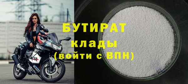 бутират Беломорск