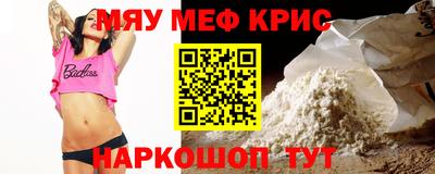 мяу мяу мука Будённовск