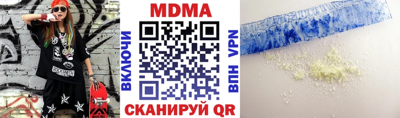 MDMA молли  Гатчина 