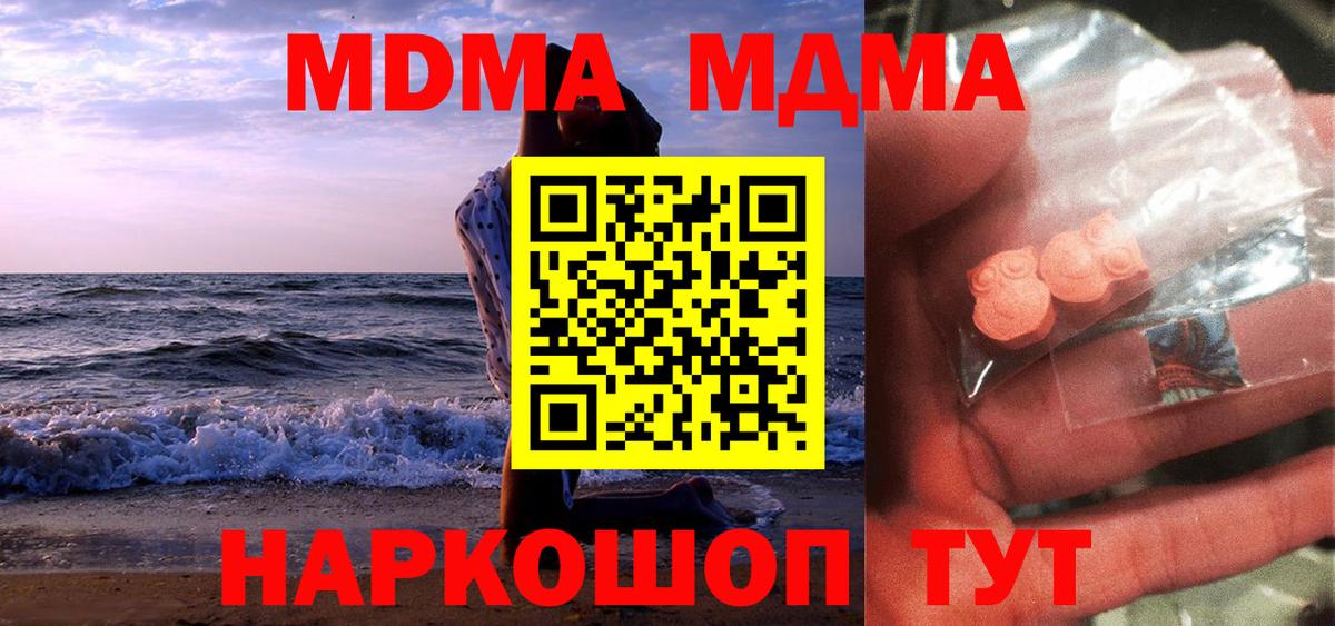 MDMA  Вход с VPN  МДМА crystal  Гатчина  МДМА Molly 