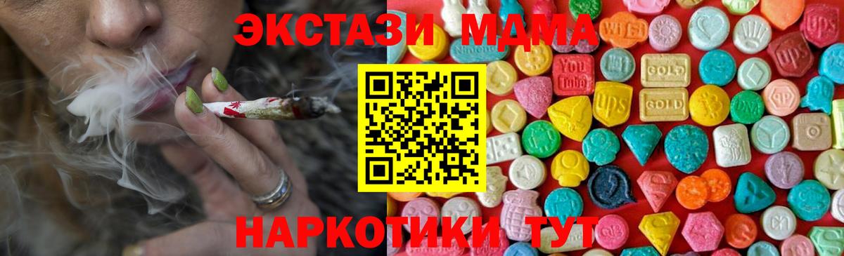 MDMA Molly Гатчина