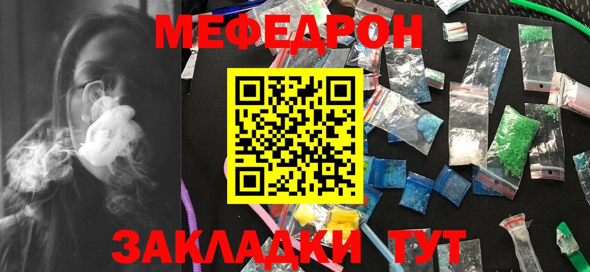Меф Гатчина
