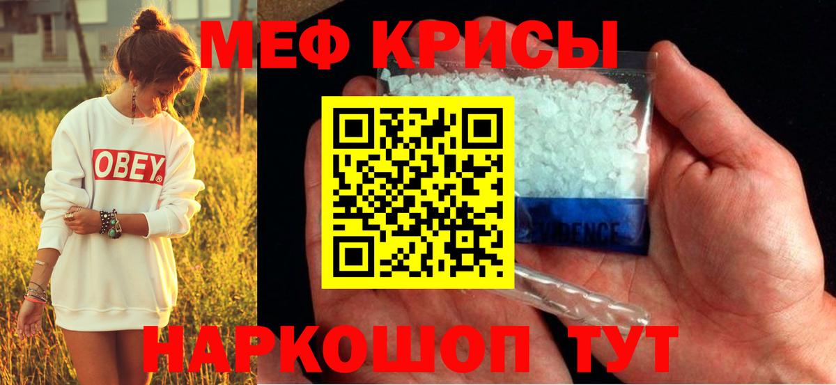 МЯУ-МЯУ мяу мяу  Меф  Мефедрон  Вход с VPN  Гатчина 