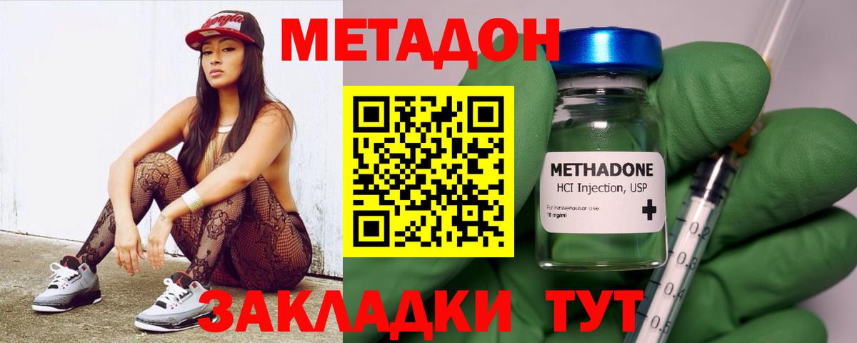 Гатчина  МЕТАДОН белоснежный  Вход с VPN  Метадон кристалл 