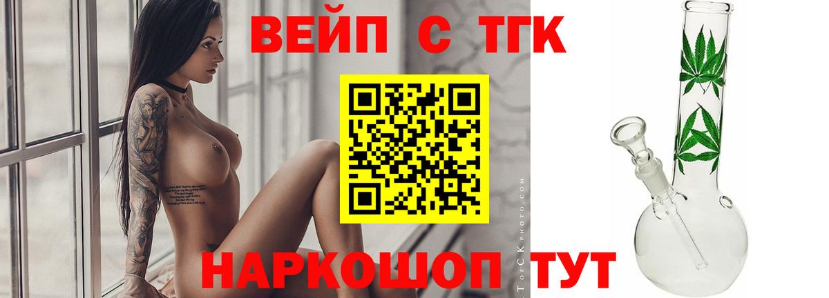 Дистиллят ТГК вейп с тгк  Вход с VPN  ТГК концентрат  Гатчина 